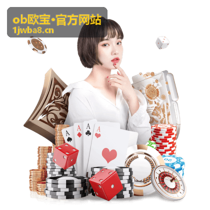 ob欧宝官方网站帮助服务中心栏目